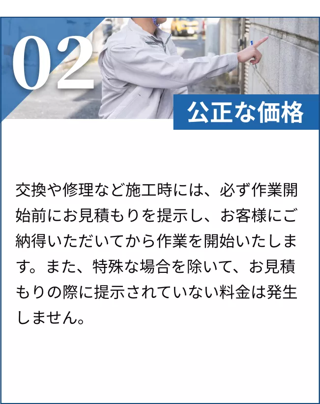 出張・見積費用無料で対応